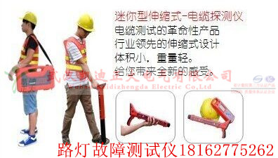 電纜探測儀.jpg