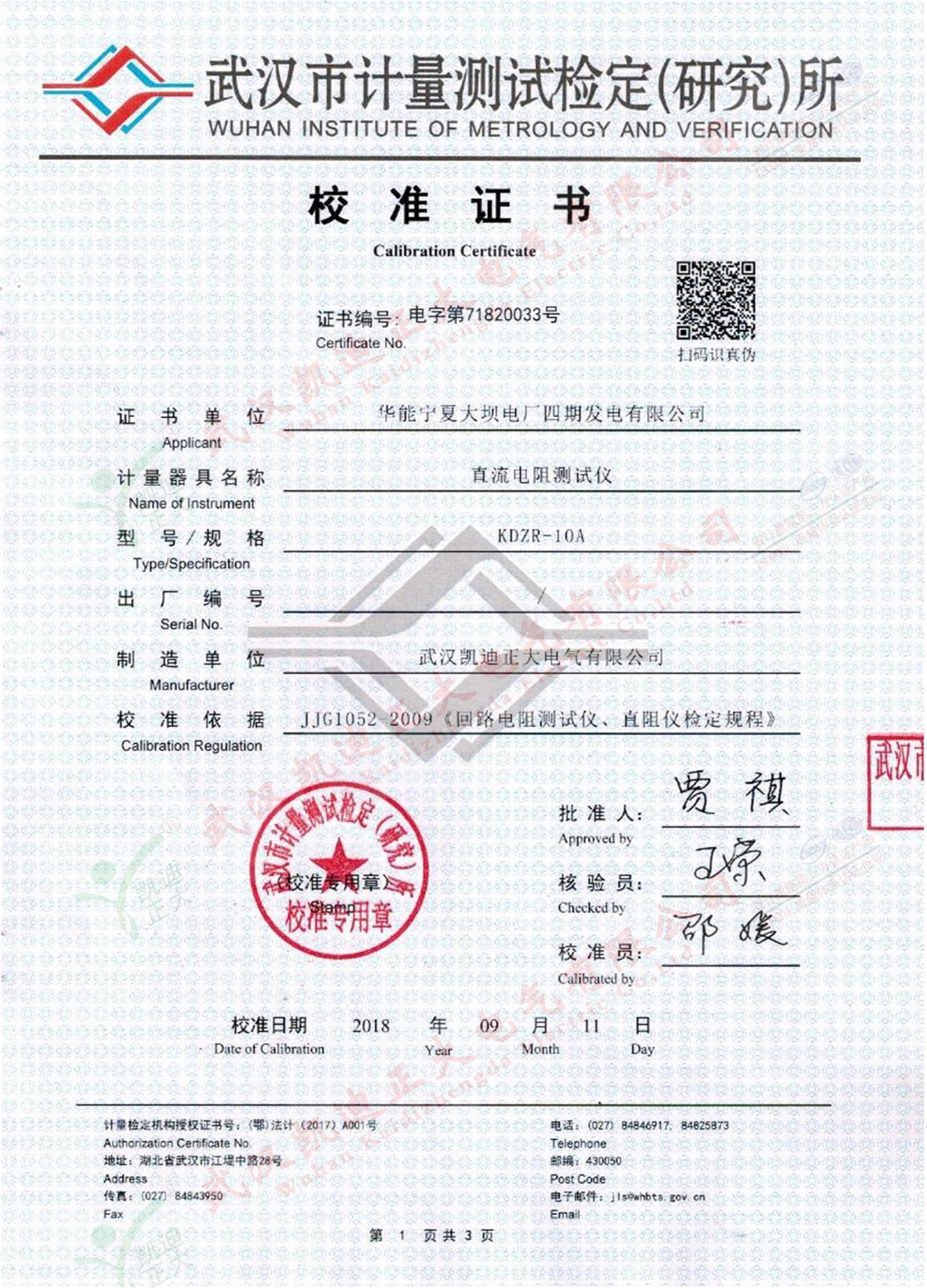 1544514105682665.jpg